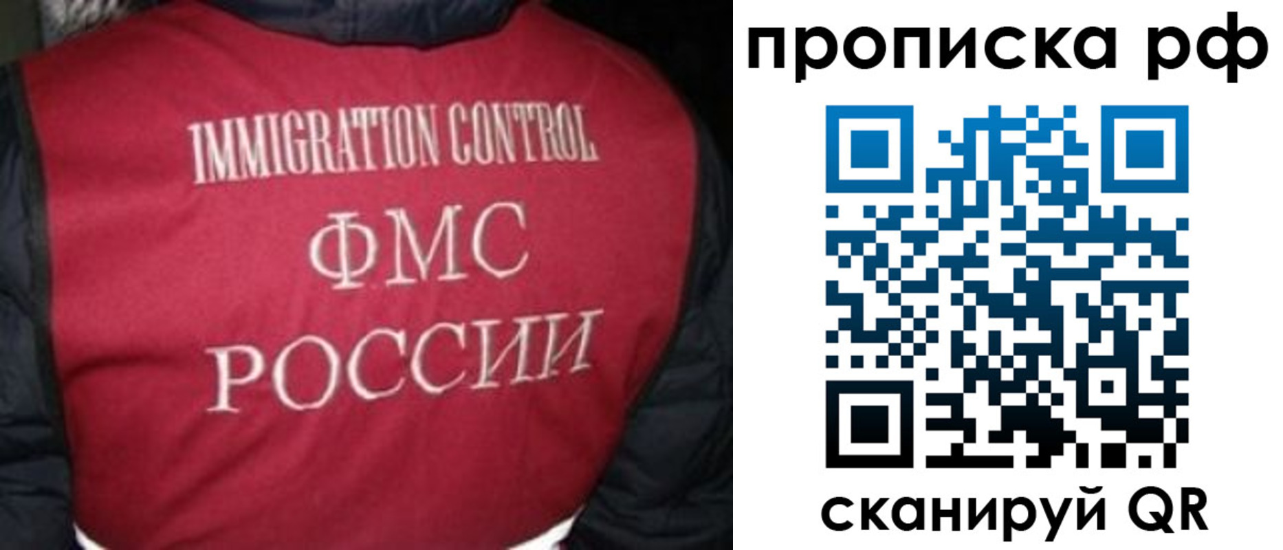 временная регистрация для школы в Удомле