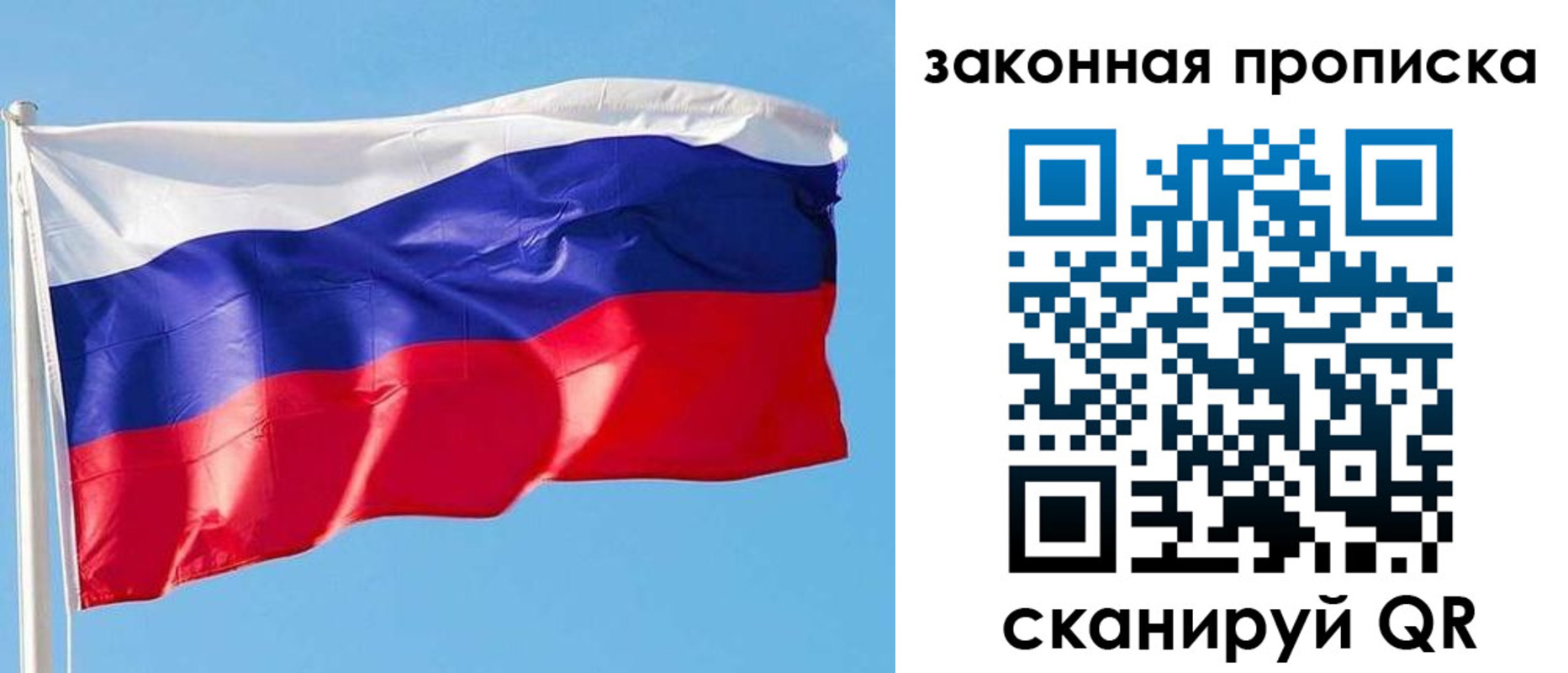 временная регистрация в квартире в Удомле