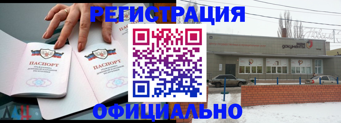 регистрация в Удомле