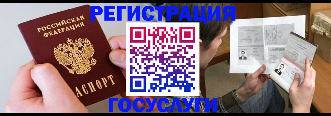 миграционный учет в Удомле