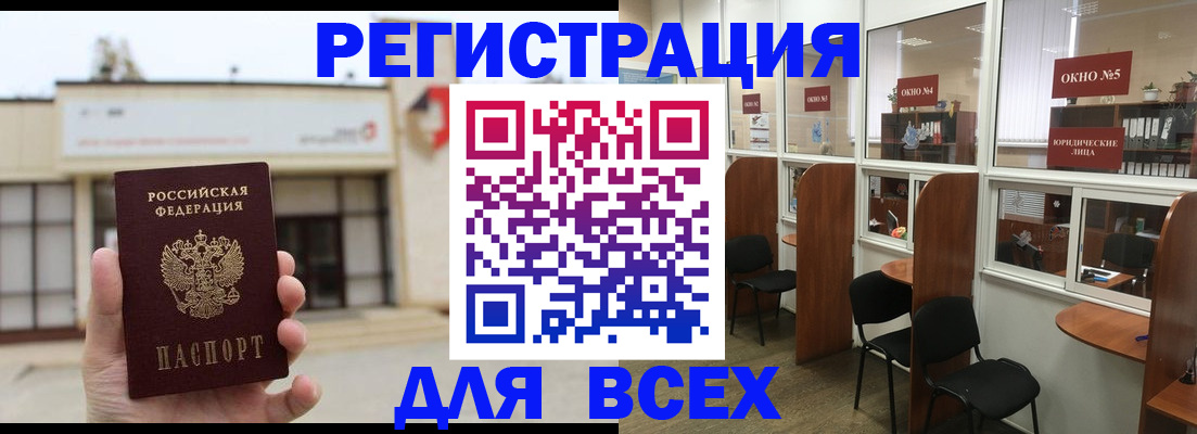 прописка в Удомле