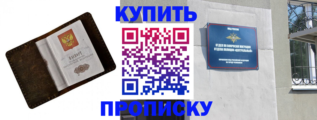 временная регистрация надежно в Удомле