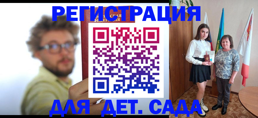 временная регистрация в квартире в Удомле