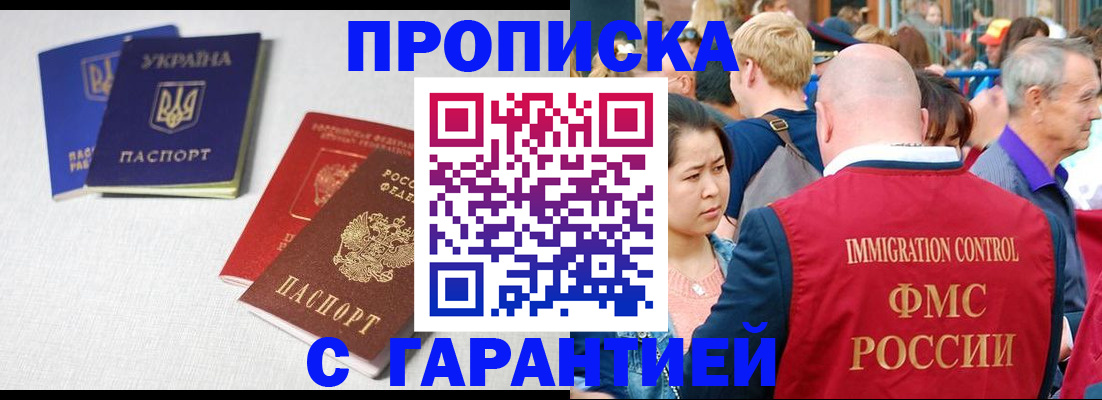 пропишу в квартире в Удомле